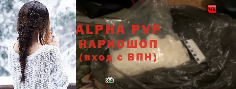 Alfa_PVP кристаллы  Череповец 