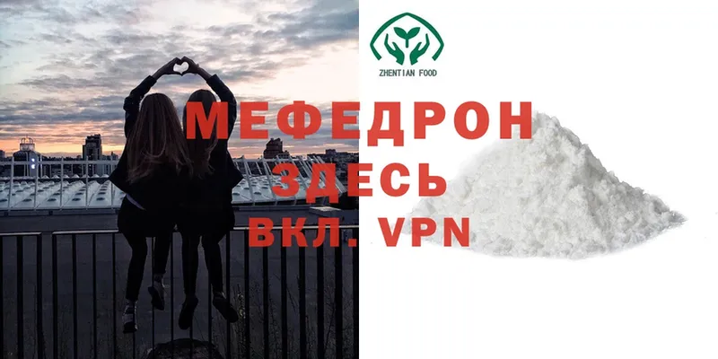 Мефедрон mephedrone  где купить наркоту  Череповец 